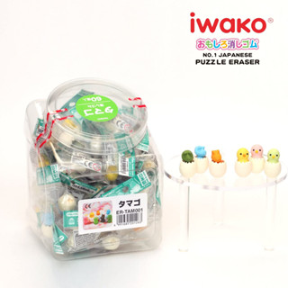 ยางลบ IWAKO ICE CREAM ERASERS ER-TAM001 ชุดไข่ไดโนเสาร์ ยางลบอิวาโกะ ของแท้ญี่ปุ่น