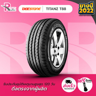 DEESTONE215/70R15ยางรถกระบะ ขอบ15 รุ่นT88(1 เส้น) ยางใหม่ปี23 สินค้าพร้อมส่ง 1 เส้น แถมฟรีจุ๊ปลม 1 ตัว ยางรถยนต์ดีสโตน