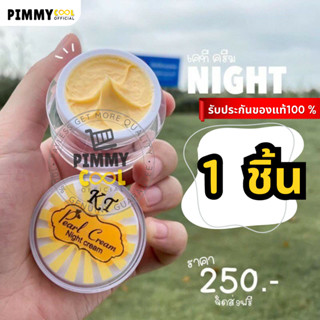 แท้ ✅ ครีมเคที KT gold สูตรดั้งเดิม ครีมบ้านกระต่าย บำรุงผิวหน้า 10 g. |