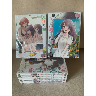 มังงะ คุณคุโบะ ไม่ยอมให้ผมเป็นตัวประกอบ เล่ม 1-8 + โปสการ์ด (ล่าสุด) มือ1ในซีล