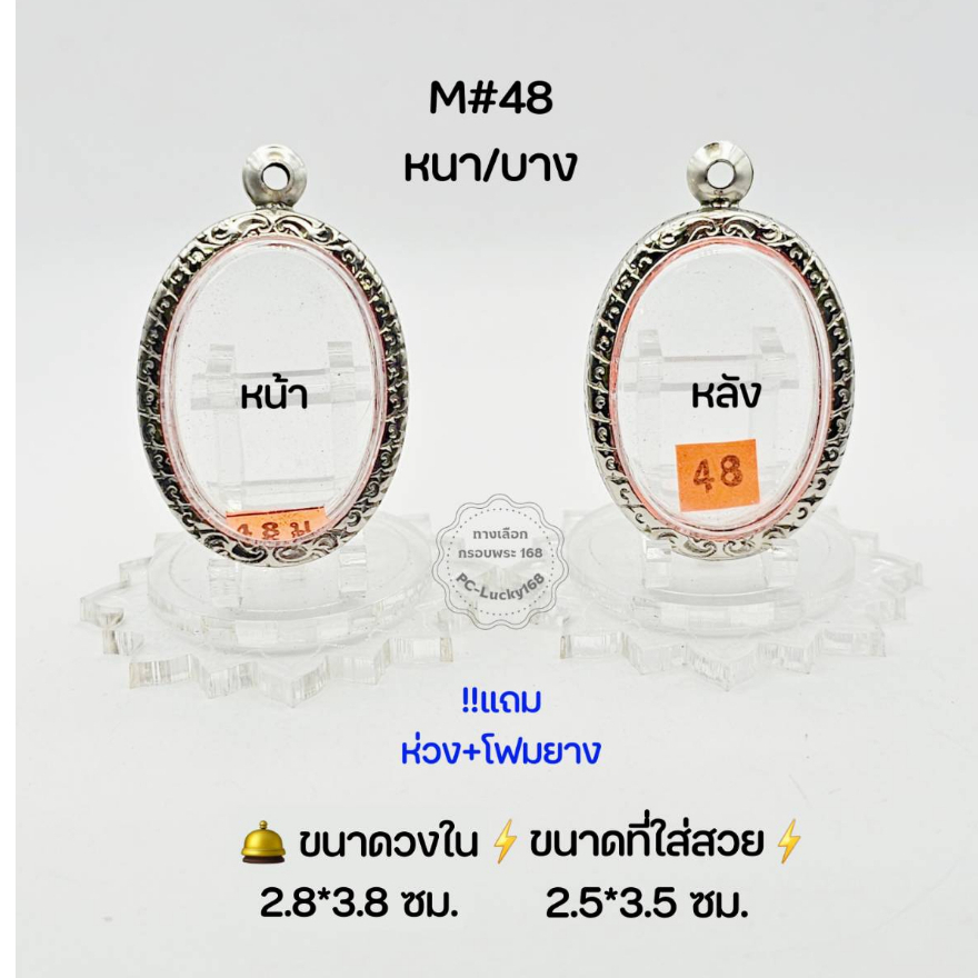 M#48หนา/บาง ตลับพระ/กรอบพระสเตนเลสลายไทย ว่าน/เหรียญวงรีไม่มีหู(ลีอกเก็ต)กลาง ขนาดใส่สวย2.5*3.5ซม