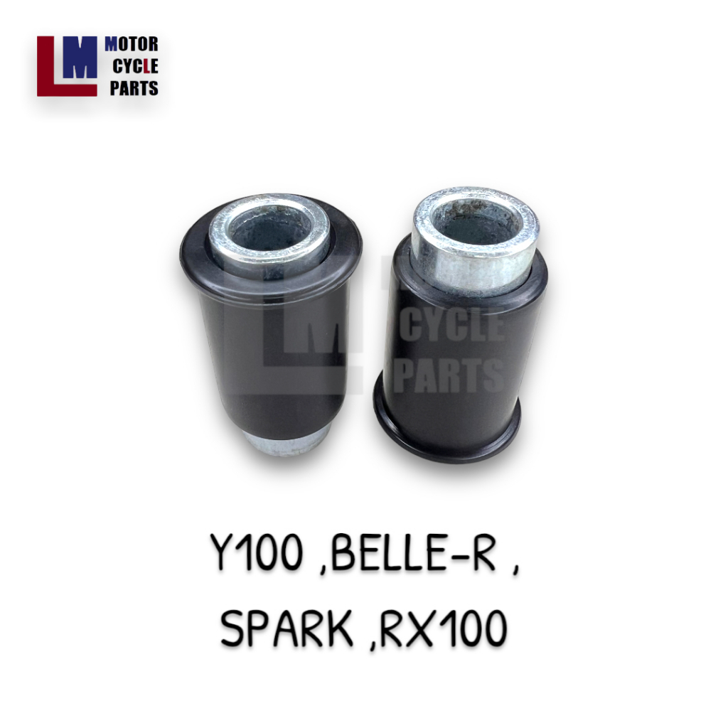 บูชตะเกียบหลัง YAMAHA RXK , RX K ,RXZ ,RX Z ขายราคาคู่ บูชสวิงอาร์ม บู๊ชตะเกียบหลัง