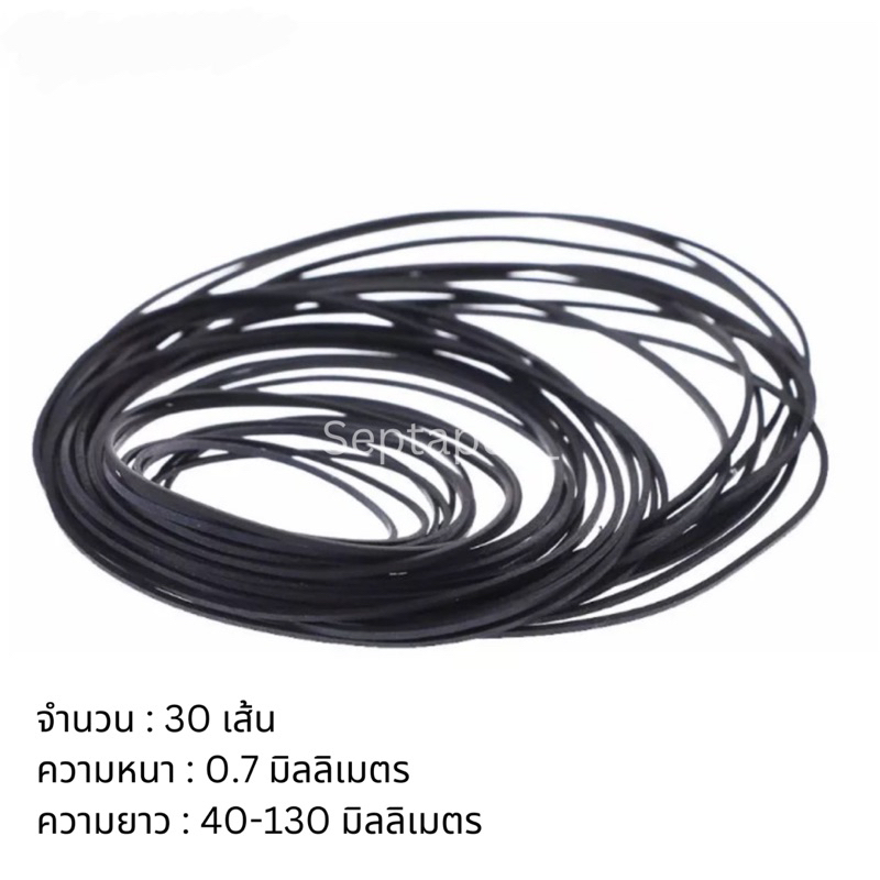 ( พร้อมส่ง ) สายพานเครื่องเล่นเทป Walkman เครื่องเล่น CD ขนาด 0.7 m