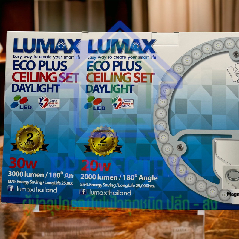 LUMAX หลอดไฟ LED ชุดหลอดไฟกลม ลูแม็กซ์  มีขนาด 20W / 30W ECO PLUS Cleling set LED Circular พร้อม Len