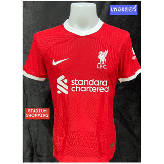 เสื้อลิเวอร์พูล เหย้า (เกรดเพลเยอร์) 2023-2024 ไซส์ S,M,L,XL,2XL