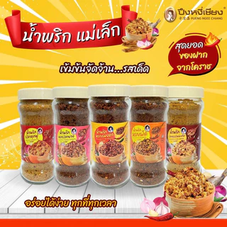 เรื่องของ"น้ำพริก" ครบทุกรสชาติ