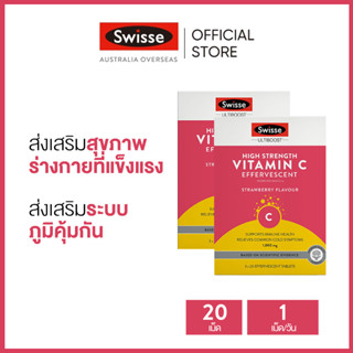 (แพ็คคู่) Swisse Ultiboost High Strength Vitamin C 1000mg Effervescent อัลตร้าบูส วิตามินซีสูง 1000mg 60 เม็ด (วันหมดอายุ:01/2026) [ระยะเวลาส่ง: 5-10 วัน]