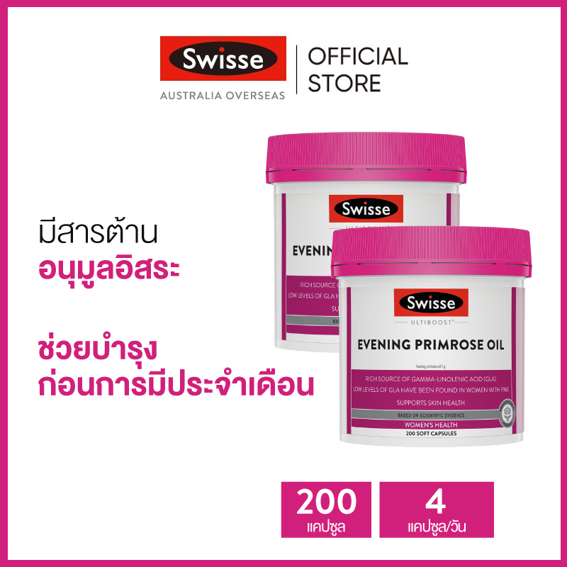 (แพ็คคู่) Swisse Ultiboost Evening Primrose Oil 200 Capsules x2