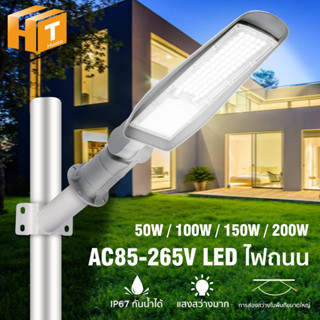 ไฟถนน LED ขนาดใหญ่ 100W 150W 200W  5000K โคมไฟถนน ความสว่างมาก ความปลอดภัยสำหรับเส้นทางสวน โคมไฟถนนโคมไฟติดผนัง