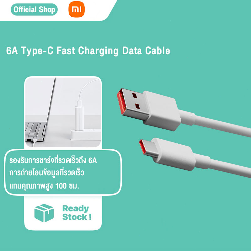 XIAOMI 6A Type-C Fast 120W Charging Data Cable สายชาร์จ สายชาร์จเร็ว USB to TYPE C ชาร์จด่วน