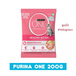 Purina One Kitten อาหารเม็ด เพียวริน่า วัน สำหรับลูกแมว 200 กรัม