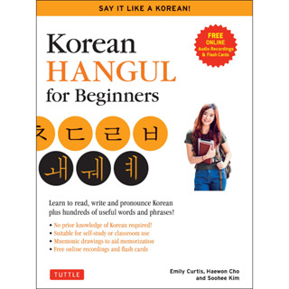 Korean Hangul for Beginners: Say it Like a Korean: Learn to read, write and pronounce Korean Paperback