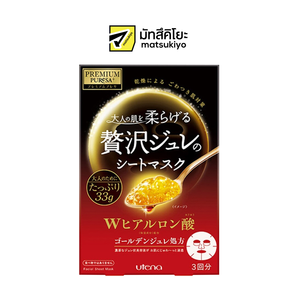 Utena Premium Puresa Golden JellyMask Hyaluron3sheets พรีเมี่ยมเพียวซ่าโกลเด้นเจลลี่มาส์กไฮยาลูรอน