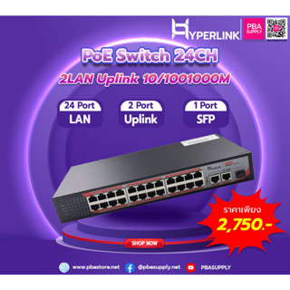 POE SWITCH 24CH 10/100M + 2LAN Uplink 10/100/1000M + 1SFP Hyperlink รุ่น HP24EP+2G+1F