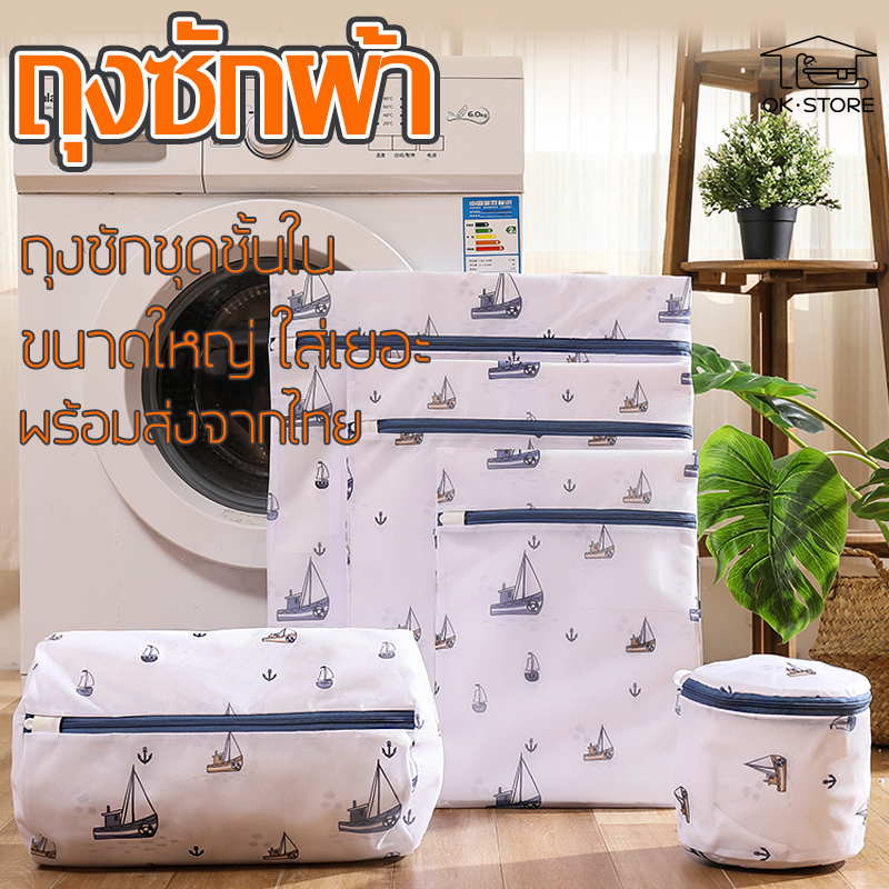 ถุงซักผ้าชุดชั้นใน ผ้าตาข่ายลายการ์ตูนมีหลายขนาดให้เลือก50*60/40*50/30*40 ซักแยกและป้องกันเสื้อผ้าไม่เสียรูป พร้อมส่ง