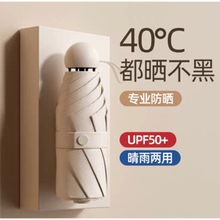 ร่มกันแดด UPF 50+ **ร้านไทย** Pre-Order