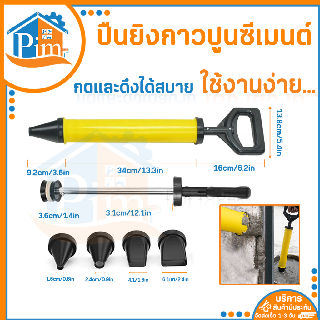 💥ถูกที่สุด💥ปืนยิงกาวปูนซีเมนต์ พร้อมหัวฉีด 4 หัว หัวเปลี่ยนได้เครื่องมือยิงซีเมนต์ยิงสำหรับปูนซีเมน