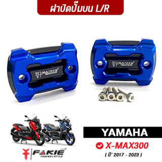 FAKIE ฝาปั๊มบน 1 คู่ รุ่น YAMAHA X-MAX300 ปี17-23 อะไหล่แต่ง XMAX300 วัสดุอลูมิเนียม แข็งแรง ทำสีAnoizedไม่ซีดง่าย