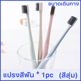 แปรงสีฟัน แบบพกพา ขนาดเดินทาง แบบขนแปรงนุ่ม สำหรับผู้ใหญ่