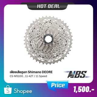 เฟืองเสือภูเขา Shimano DEORE CS-M5100, 11-42T/11 Speed