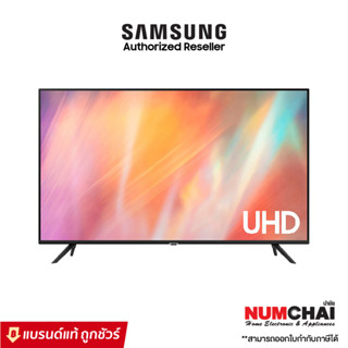 ทีวี SAMSUNG TV UHD LED 50 นิ้ว (4K, Smart TV, PurColor, Crystal Processor 4K, YouTube, Netflix) รุ่น UA50AU7002KXXT