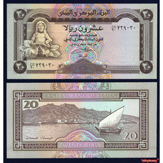 ธนบัตร เยเมน YEMEN ราคา 20 เรียล รุ่นปี 1995 P-25 สีสวย สภาพใหม่เอี่ยม 100% UNC ไม่ผ่านการใช้ สำหรับสะสม