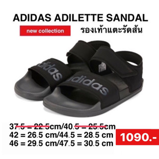 ADIDAS Adilette รองเท้าแตะรัดส้นผู้ใหญ่Adidas ของแท้