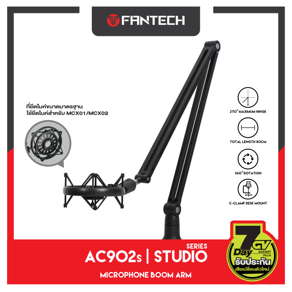 FANTECH รุ่น AC902S ขาจับไมค์แบบหนีบ ขาไมค์ เฉพาะขาอย่างเดียว MICROPHONE BOOM ARM สำหรับ รุ่น MCX01,