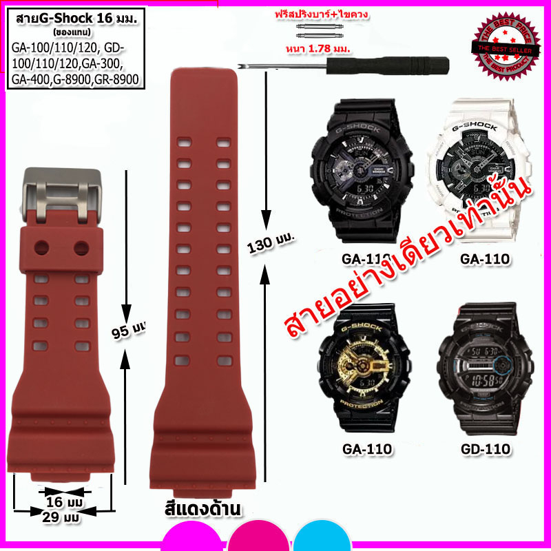 สายนาฬิกาจีชอร์ค G-SHOCK GA-100/110/120,GD100/110/120 สายนาฬิกาข้อมือ 16 มม. สีดำ แดง ขาว สายยางคุณภาพสูง