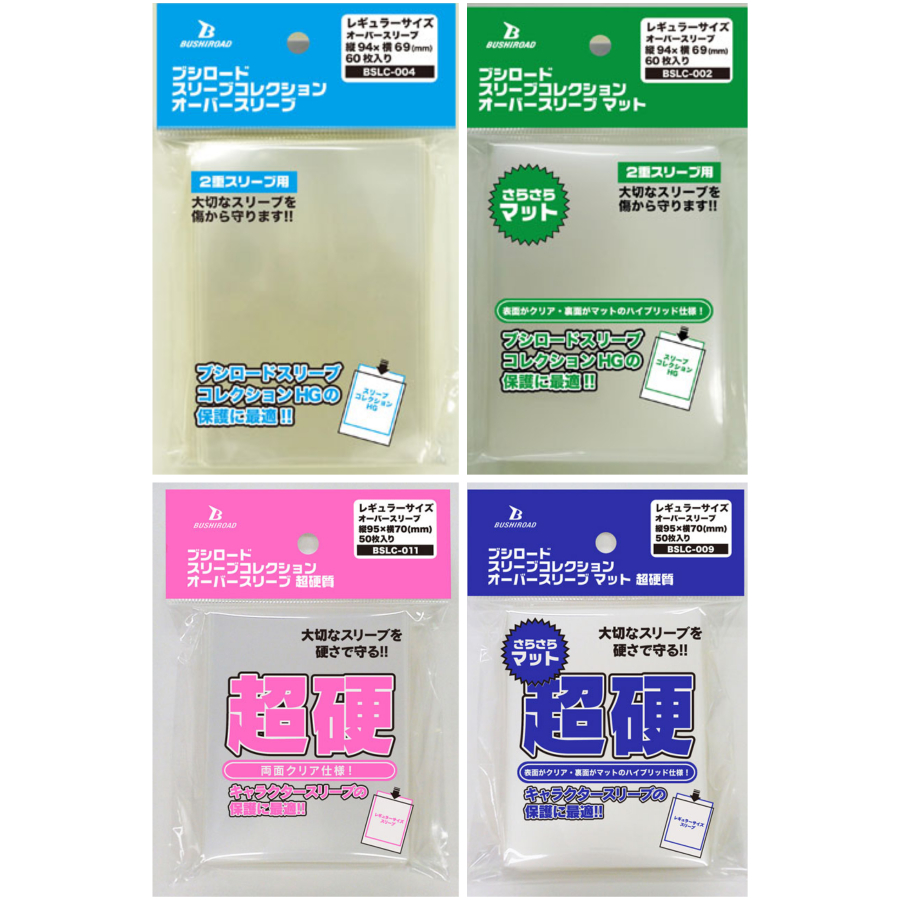 ซองคลุมสลีฟ Bushiroad Over Sleeve Protector - สำหรับสลีฟการ์ด WS, Pokemon, Buddy Fight, Digimon, Rebirth, Magic