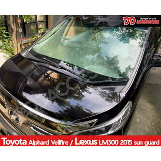 บังแดด Alphard Velfire LM300 30 2015 2017 2018 2019 2020 2021 2022 2023 กระจกบานหน้า ตรงรุ่น กันแดดได้ดี