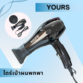 ไดร์เป่าผม Yours Hair Dryer  1000W  (type:6232) สินค้าพร้อมส่ง