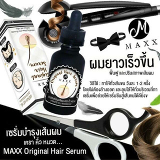 เซรั่มปลูกคิ้ว MAXX Original Hair Serum เซรั่มหนวด เครา เร่งผมยาว ขนาด 5 ml.