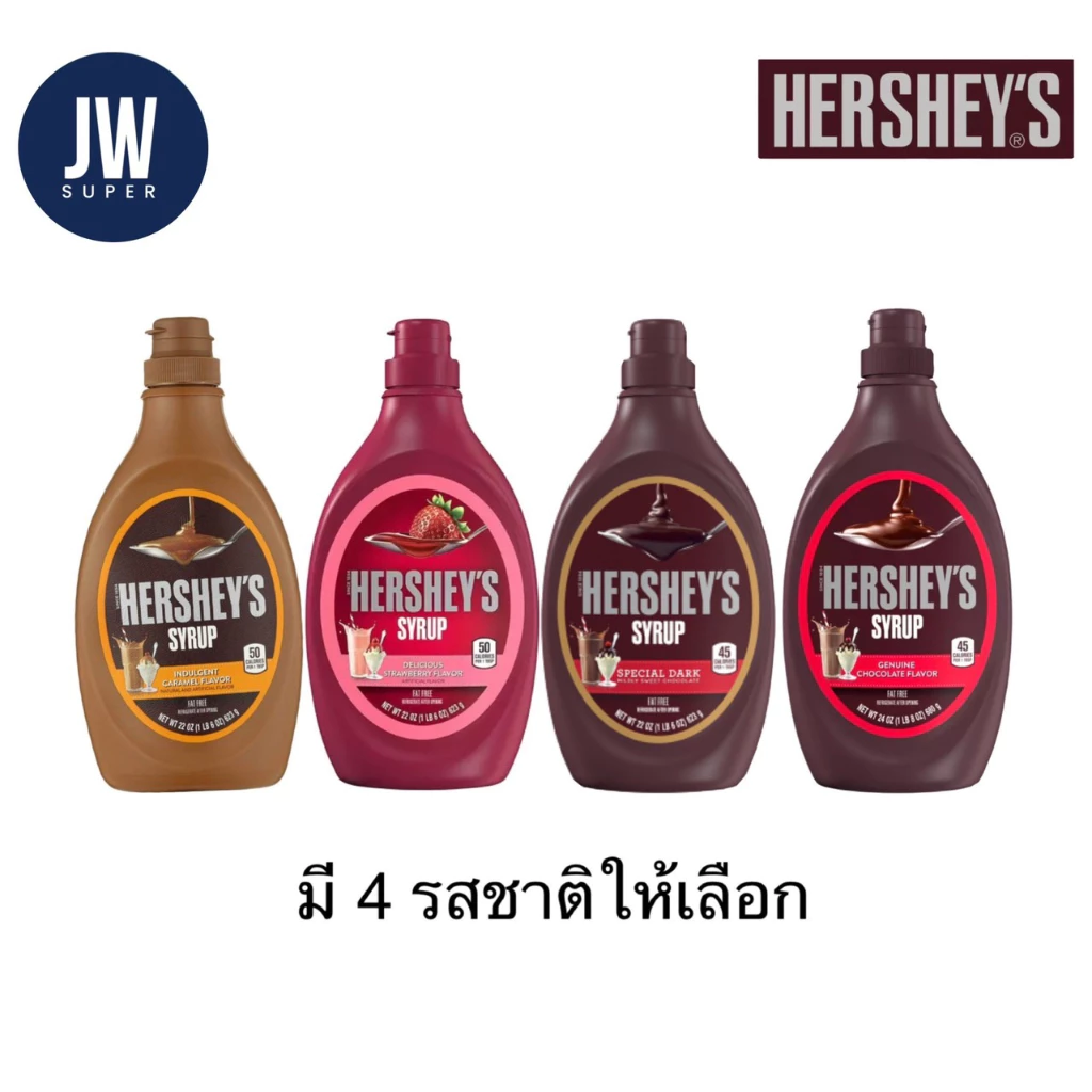 Hershey's Syrup เฮอร์ชีส์ ไซรัป Chocolate Strawberry Caramel Hershey Special Dark คาราเมลไซรัป 623 g.