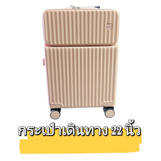 Edelweiss Thailand รุ่น EL-889-22-PK  กระเป๋าเดินทาง 22 นิ้ว สีชมพู