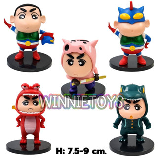 โมเดล ชินจัง คอสเพลย์ 5 แบบ H: 7.5-9 cm. winnietoys