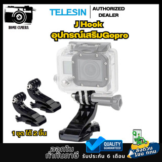 Telesin แป้นยึด J hook Buckle สำหรับGOPROทุกรุ่น,DJI Action4/3