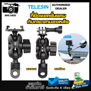 Telesin ที่ยึดกล้องแอคชั่น กับกระจกมองหลัง ปรับองศาได้ สำหรับGOPROทุกรุ่น,DJI Action4/3