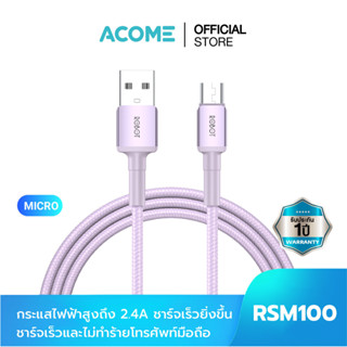 ACOME รุ่น RSM100/RSL100/RSC100 สายชาร์จมือถือ (Micro USB / iOS / Type-C) สายชาร์จ แบบ 2.4A ชาร์จเร็ว ชาร์จไว สายถัก