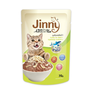 Jinny จินนี่ อาหารแมวแบบเปียกเพ้าซ์ สูตรทูน่าในเกรวี่ สำหรับแมวโตทุกสายพันธุ์ 70g