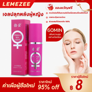 BOJIN เจลหล่อลื่น sex สารหล่อลื่น 10ML เจลปลุกพลังผู้หญิง เพิ่มความสุขของผู้หญิง