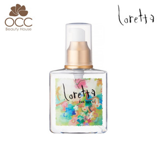 Loretta Base Care Oil 120ml เซรั่มบำรุงเส้นผม ให้เส้นผมนุ่มสลวย เงางาม ฟื้นฟูผม