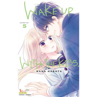 WAKE UP WITH THE KISS เล่ม 1-5 แยกเล่ม หนังสือการ์ตูน มือ1