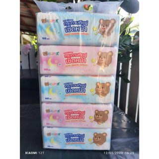 KUMA Facial Tissue กระดาษทิชชู่เช็ดหน้า รุ่น168แผ่น : 5ห่อ (คละสี)