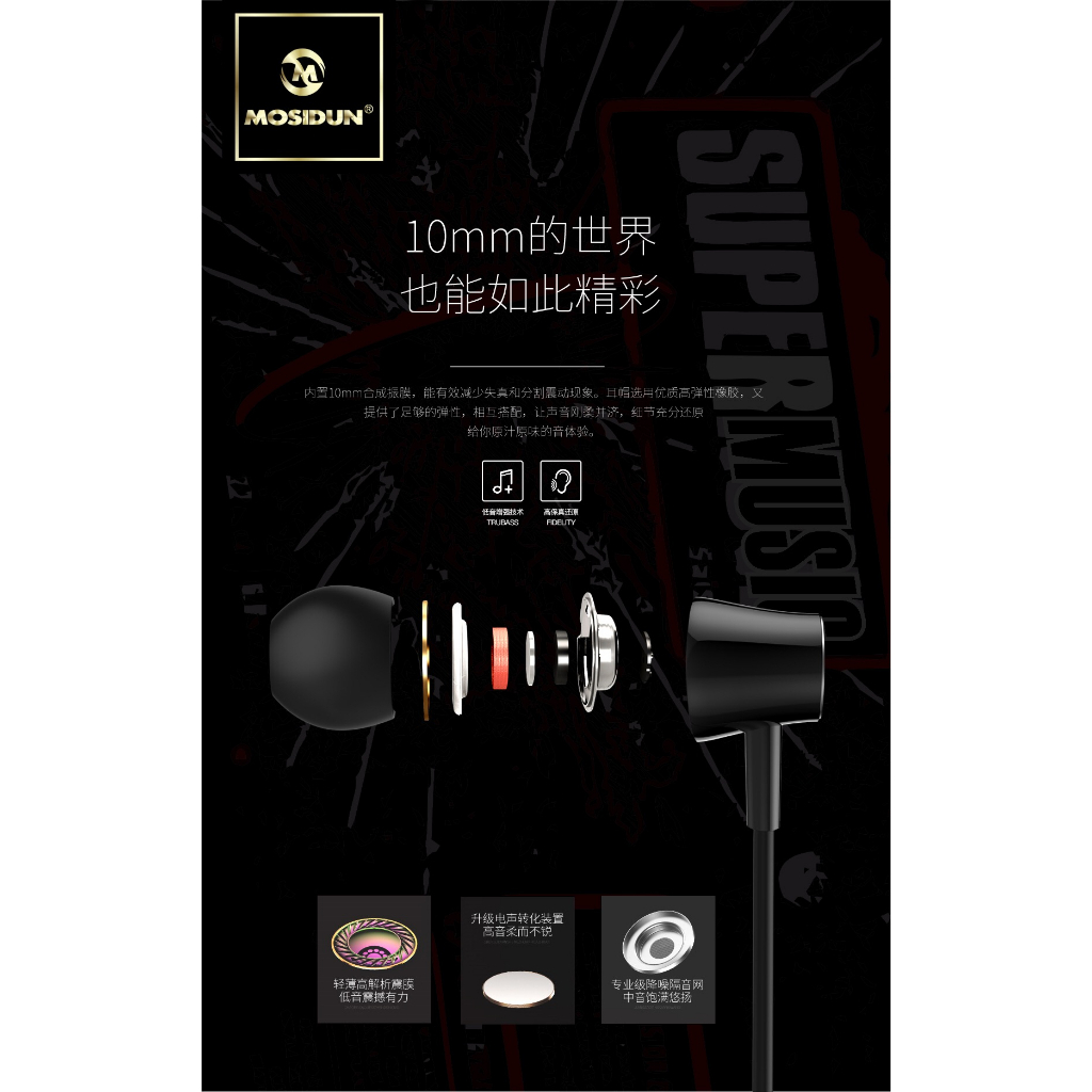 Mosidun M25 แจ็คกลม3.5MM ไมโครโฟนในตัวหูฟังควบคุมระดับเสียงหูฟังพร้อมไมโครโฟนหูฟังคุณภาพเสียงที่ดี
