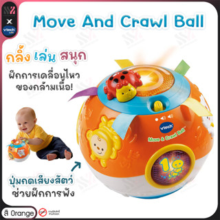 [VT-BALL] ลูกบอลหัดคลาน สีส้ม Vtech Crawl &amp; Learn Ball ของเล่นอัจฉริยะ พร้อมตุ๊กตาเต่าทอง และเสียงเพลง กลิ้งได้ ใส่ถ่าน