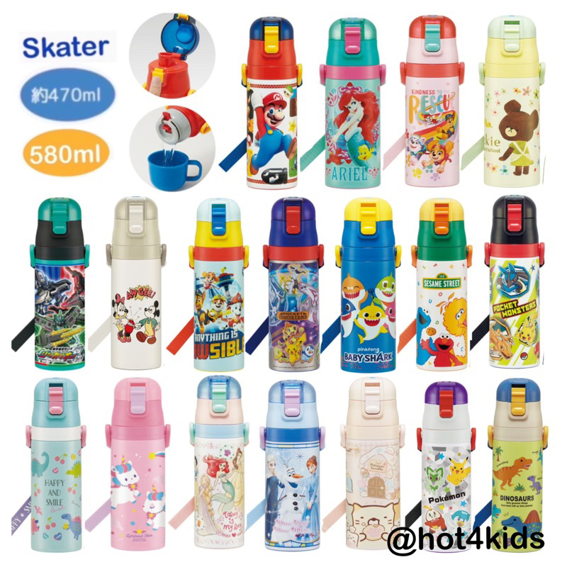 skater japan 2 ฝา 48 ลาย กระติก เก็บเย็น/ ร้อน 470,580 ml จ่ายปลายทางได้ แท้