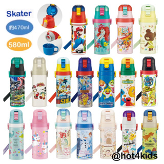 ✅skater japan 2 ฝา ☃️ 48 ลาย กระติก เก็บเย็น 470,580 ml💰จ่ายปลายทางได้💵แท้ 💯