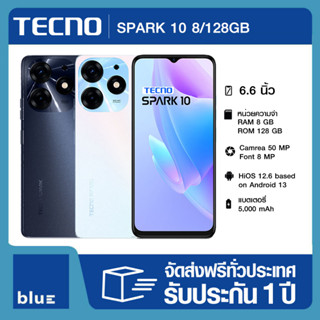 TECNO Spark 10 8/128GB เครื่องศูนย์ไทย รับประกันศูนย์ 1 ปี