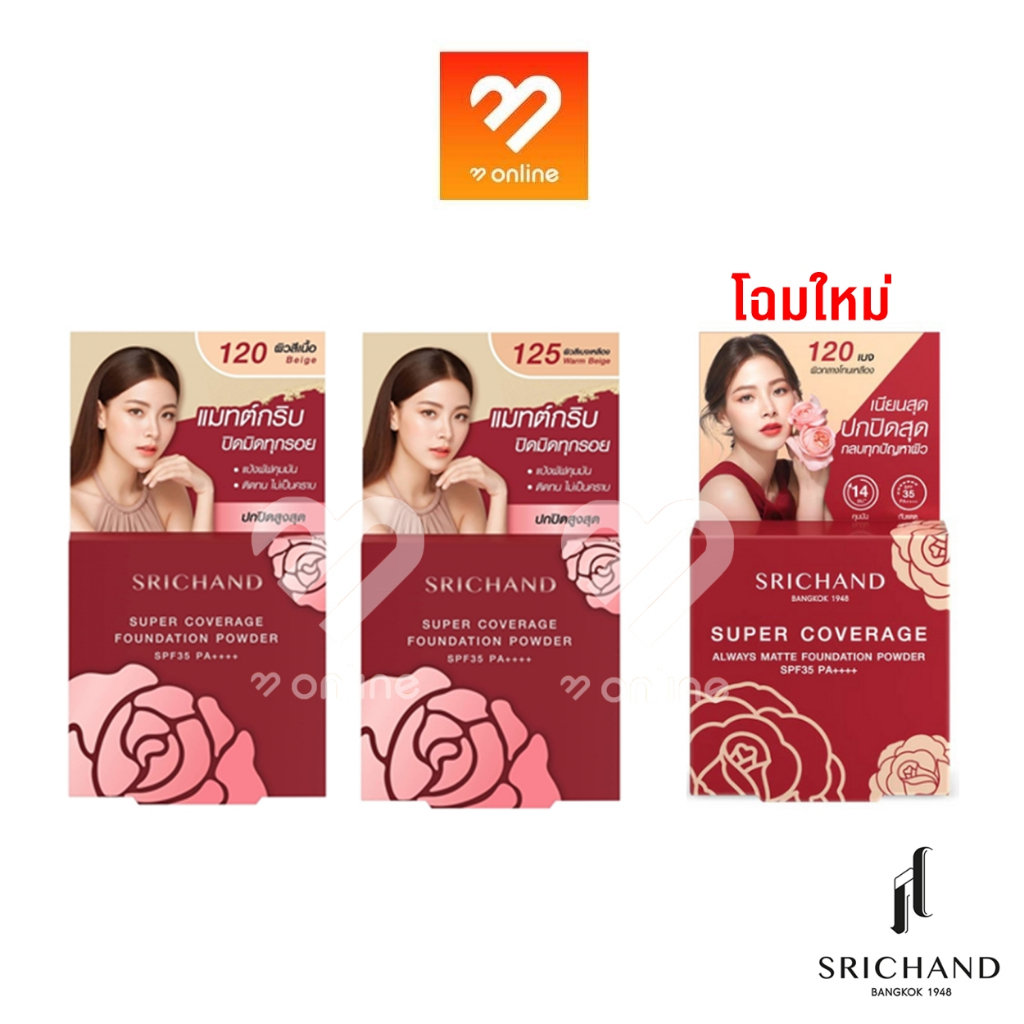 (กล่องแดง4.5g.) SRICHAND Super Coverage Foundation Powder SPF35 PA++++ ศรีจันทร์ แป้งพัฟผสมรองพื้น